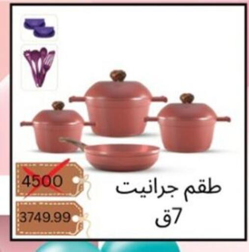available at أولاد المحاوى in Egypt - القاهرة