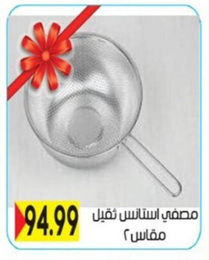 available at أولاد المحاوى in Egypt - القاهرة