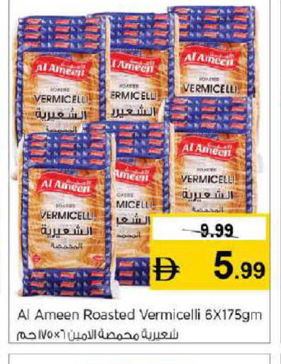 available at نستو هايبرماركت in الإمارات العربية المتحدة , الامارات - دبي