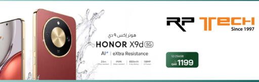 available at آر بـــي تـــك in قطر - أم صلال