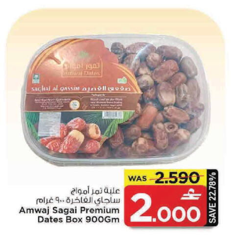 available at MARK & SAVE in Oman - Muscat