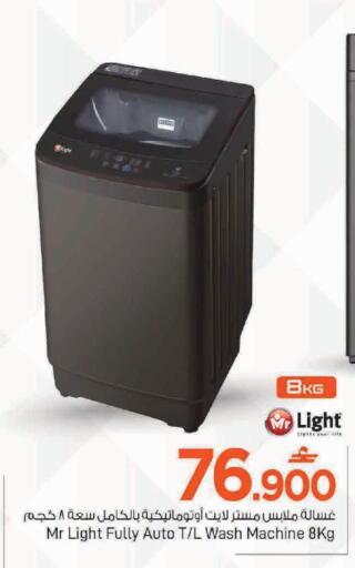 available at MARK & SAVE in Oman - Muscat