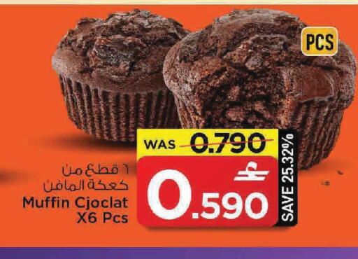 available at مارك & سايف in عُمان - مسقط‎