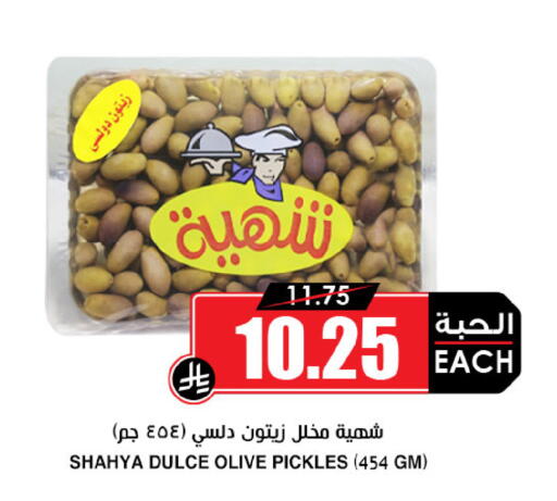 available at أسواق النخبة in مملكة العربية السعودية, السعودية, سعودية - بيشة