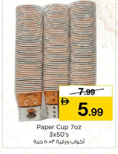 available at نستو هايبرماركت in الإمارات العربية المتحدة , الامارات - دبي