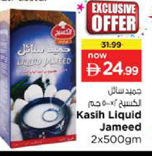 available at نستو هايبرماركت in الإمارات العربية المتحدة , الامارات - دبي