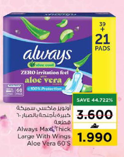 available at Nesto Hyper Market   in Oman - Muscat