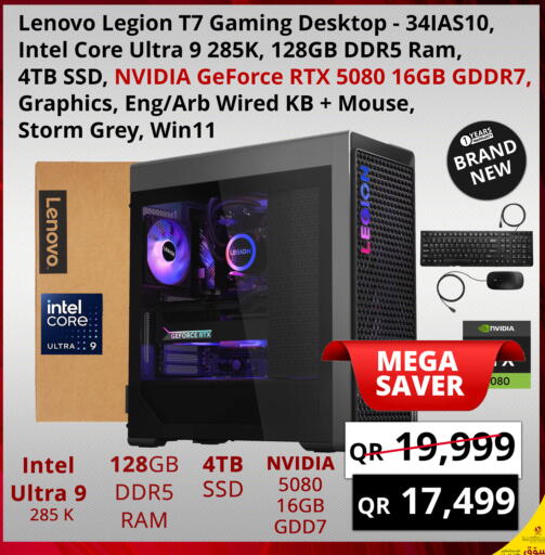 available at برستيج كمبيوتر in قطر - الخور