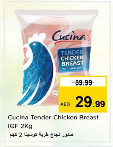 available at Nesto Hypermarket in UAE - Dubai