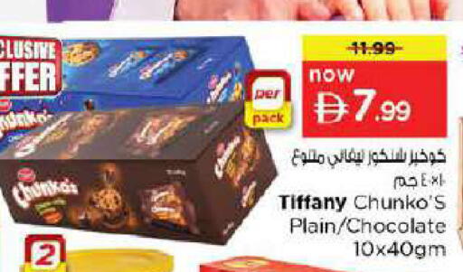 available at نستو هايبرماركت in الإمارات العربية المتحدة , الامارات - دبي