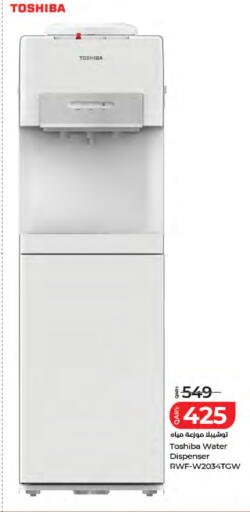 available at لولو هايبرماركت in قطر - الدوحة