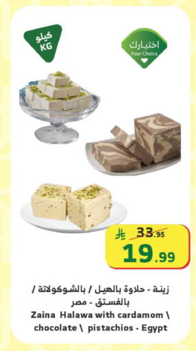 Cardamom available at Al Raya in KSA, Saudi Arabia, Saudi - Ta'if