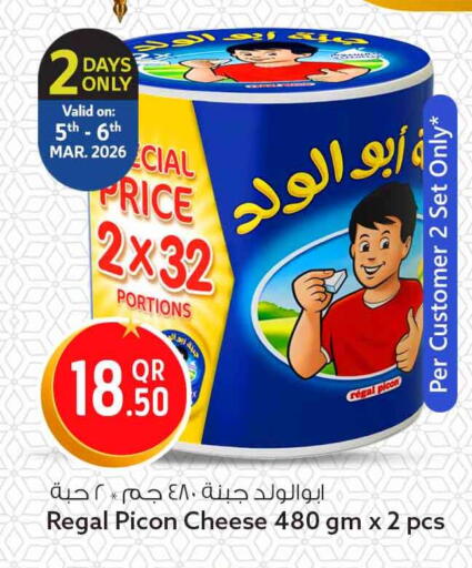 available at Safari Hypermarket in Qatar - Al Daayen