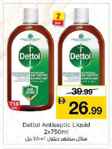 available at نستو هايبرماركت in الإمارات العربية المتحدة , الامارات - دبي