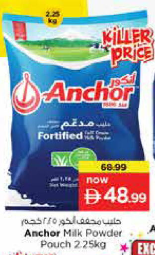 available at Nesto Hypermarket in UAE - Sharjah / Ajman