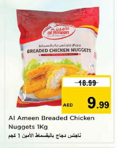 available at Nesto Hypermarket in UAE - Sharjah / Ajman