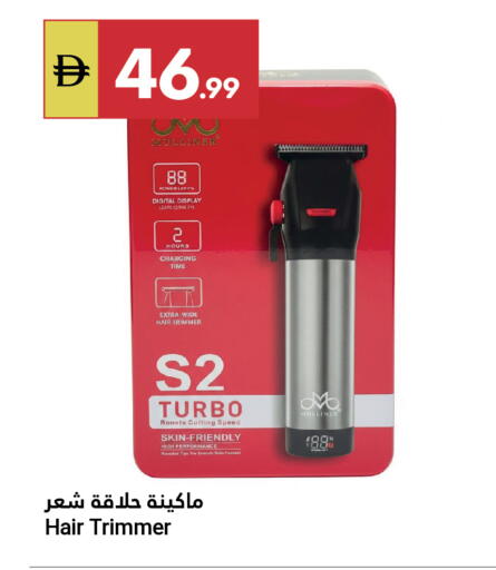 available at جراند الإمارات للتسوق in الإمارات العربية المتحدة , الامارات - أبو ظبي