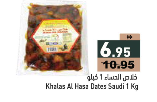 available at Aswaq Ramez in UAE - Sharjah / Ajman
