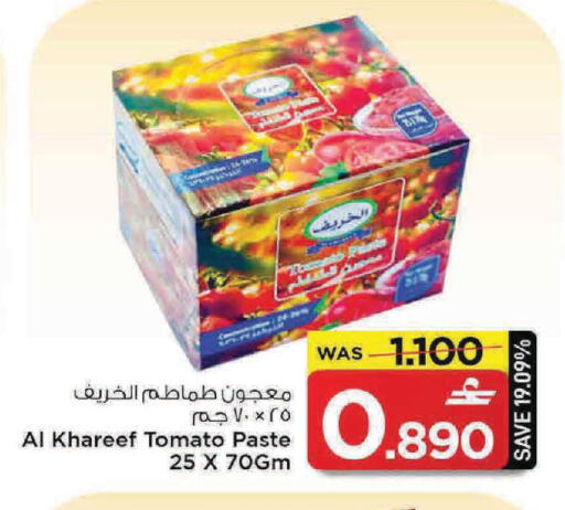 Tomato available at MARK & SAVE in Oman - Muscat