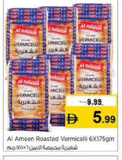 available at Nesto Hypermarket in UAE - Sharjah / Ajman