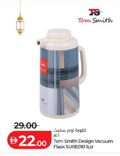 available at لولو هايبرماركت in الإمارات العربية المتحدة , الامارات - ٱلْعَيْن‎