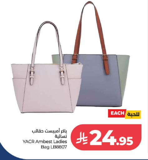 available at لوت in مملكة العربية السعودية, السعودية, سعودية - جدة