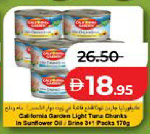 available at لولو هايبرماركت in الإمارات العربية المتحدة , الامارات - ٱلْعَيْن‎