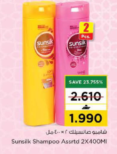 available at نستو هايبر ماركت in عُمان - مسقط‎