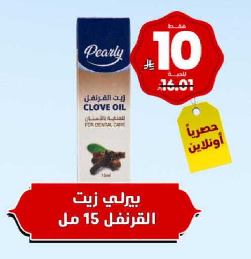 available at صيدلية المتحدة in مملكة العربية السعودية, السعودية, سعودية - سيهات