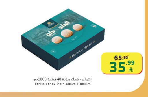available at Al Raya in KSA, Saudi Arabia, Saudi - Khamis Mushait