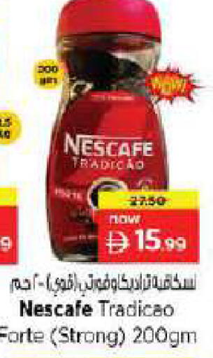 available at نستو هايبرماركت in الإمارات العربية المتحدة , الامارات - دبي