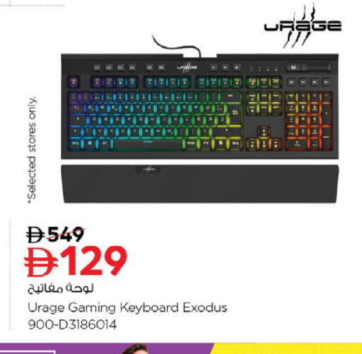 available at نستو هايبرماركت in الإمارات العربية المتحدة , الامارات - الشارقة / عجمان