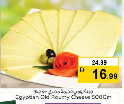 available at نستو هايبرماركت in الإمارات العربية المتحدة , الامارات - دبي