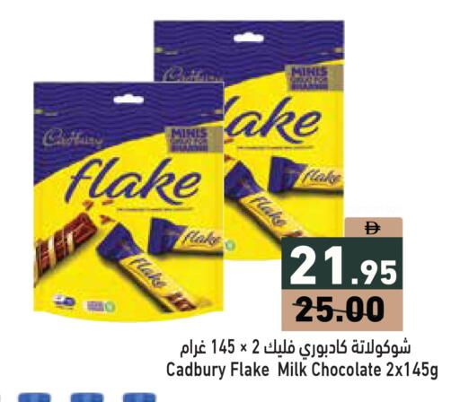 available at Aswaq Ramez in UAE - Dubai