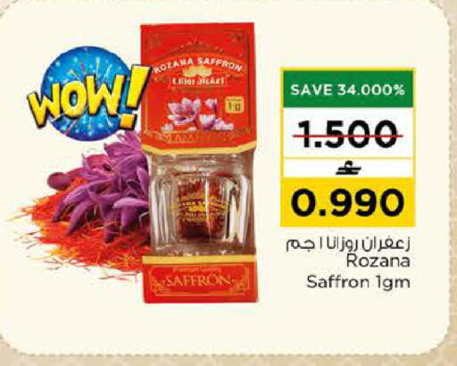 Saffron available at نستو هايبر ماركت in عُمان - صُحار‎