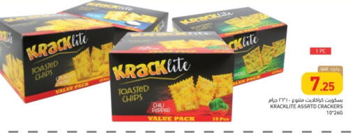 Chili Pepper available at Aswaq Ramez in Qatar - Umm Salal