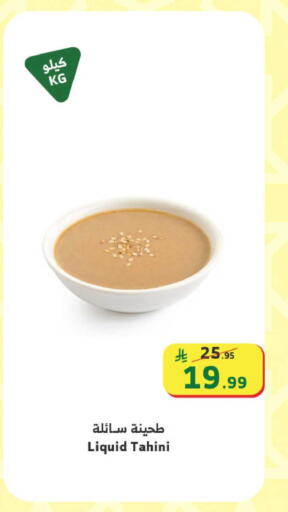 available at Al Raya in KSA, Saudi Arabia, Saudi - Ta'if