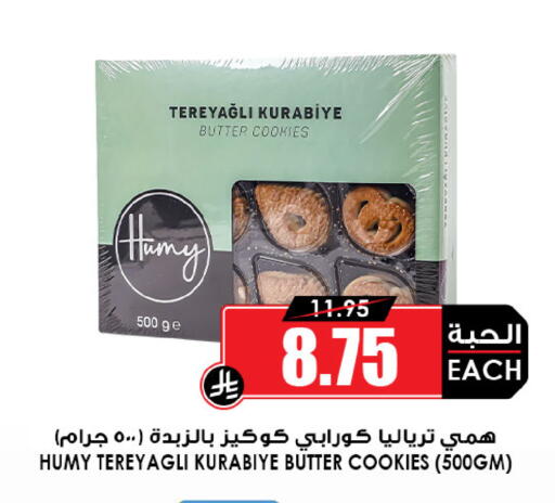 available at Prime Supermarket in KSA, Saudi Arabia, Saudi - Unayzah