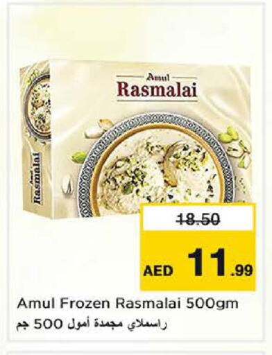available at نستو هايبرماركت in الإمارات العربية المتحدة , الامارات - دبي