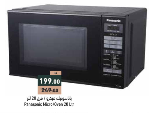 available at Aswaq Ramez in UAE - Ras al Khaimah