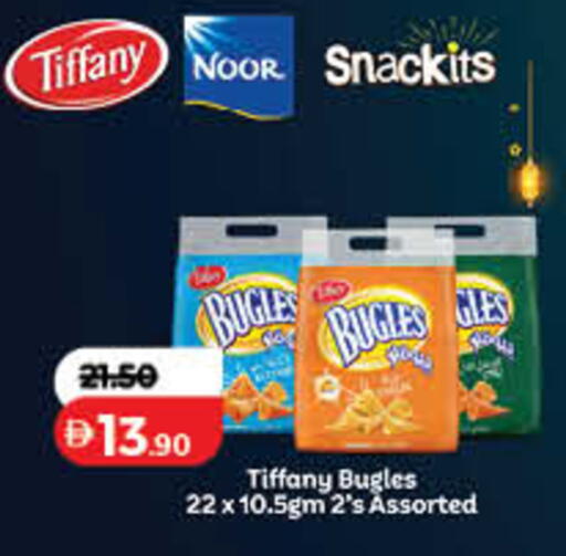 available at لولو هايبرماركت in الإمارات العربية المتحدة , الامارات - دبي