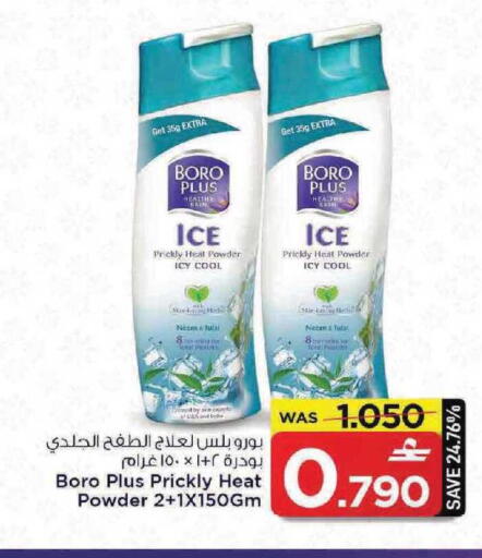 available at MARK & SAVE in Oman - Muscat