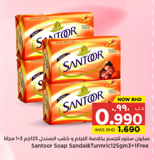 Turmeric available at نستو in البحرين