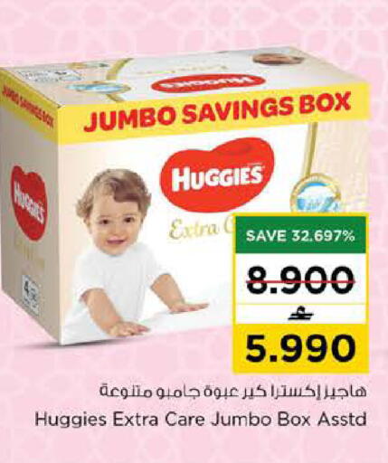 available at نستو هايبر ماركت in عُمان - صُحار‎