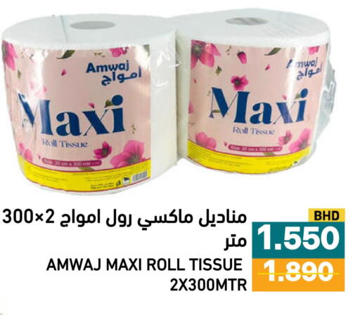 available at Aswaq Ramez in KSA, Saudi Arabia, Saudi - Al Hasa