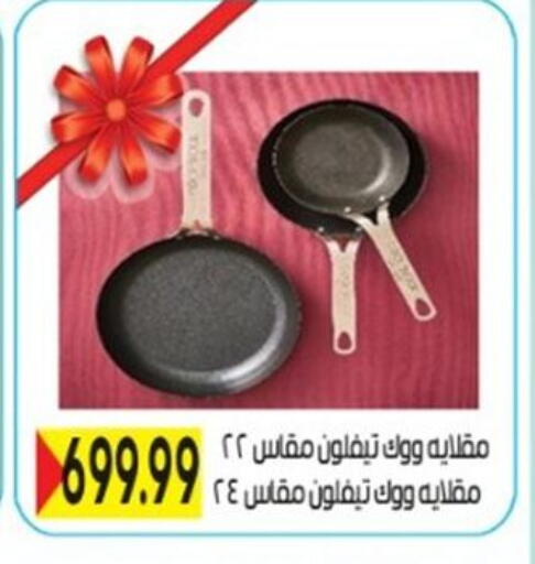 available at أولاد المحاوى in Egypt - القاهرة