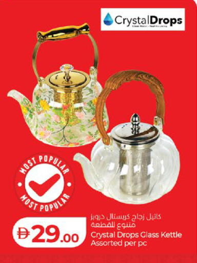 available at لولو هايبرماركت in الإمارات العربية المتحدة , الامارات - ٱلْعَيْن‎