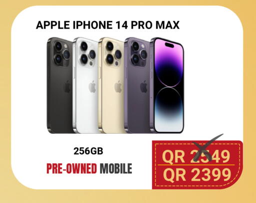 Apple available at توتل زون in قطر - الشحانية