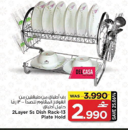 available at مارك & سايف in عُمان - مسقط‎