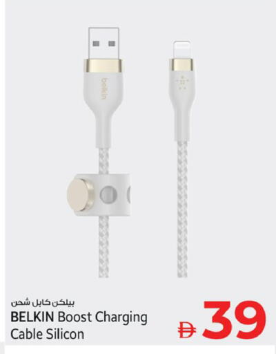 available at كنز هايبرماركت in الإمارات العربية المتحدة , الامارات - الشارقة / عجمان